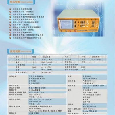 DY-8681/8683/8685/8688/8689/CT8681/CT8683二线式高压线材综合测试机