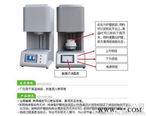 快速退火炉 快速升温炉 真空炉