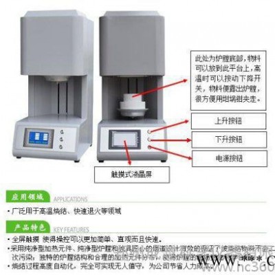 快速退火炉 快速升温炉 真空炉