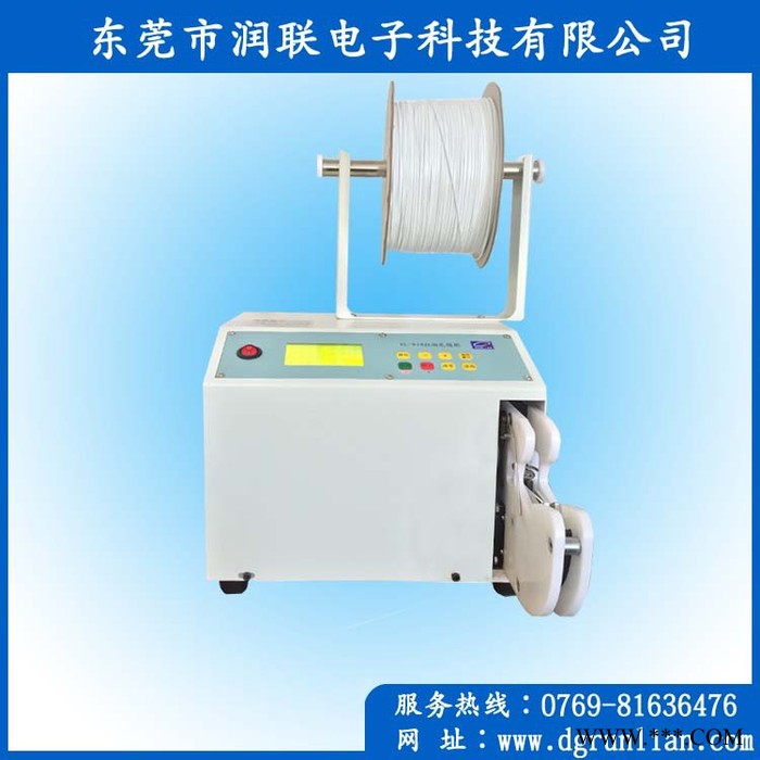 润联RL-878自动扎线机 线材扎线机 衣架捆绑扎带机 自动扎带机**