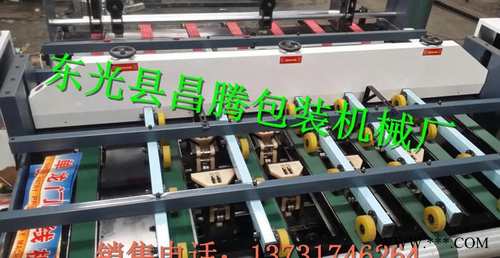 东光昌腾纸箱机械厂瓦楞纸箱生产设备机器纸箱成型机单龙门碰线机