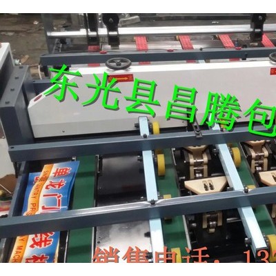 东光昌腾纸箱机械厂瓦楞纸箱生产设备机器纸箱成型机单龙门碰线机