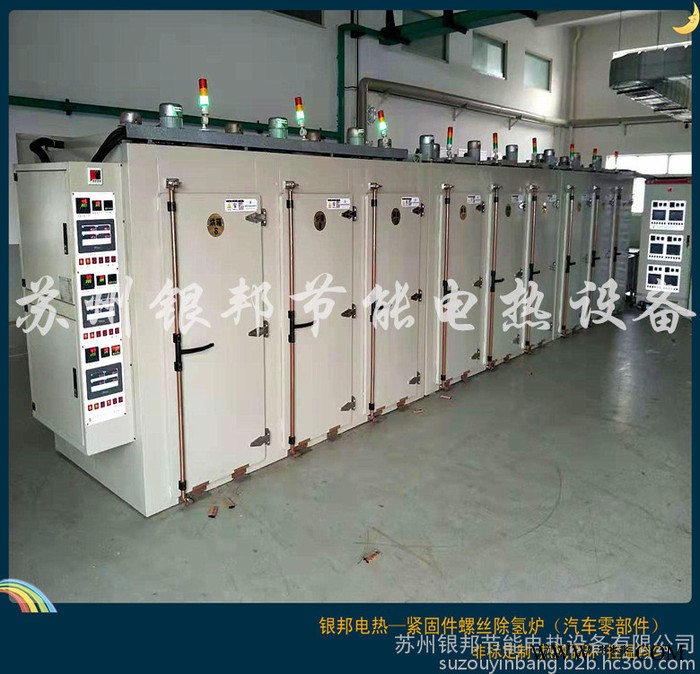厂家定制300℃循环风电镀除氢炉 汽车零部件去氢烘箱 五金件去应力除氢炉图1