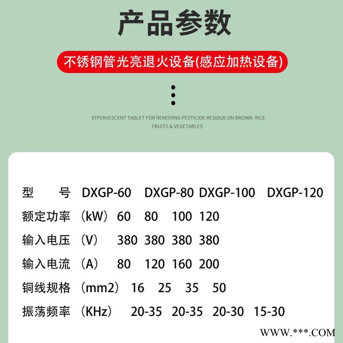 不锈钢光亮退火炉薄壁不锈钢管在线光亮退火管不锈钢管光亮退火专用设备超音频感应加热设备