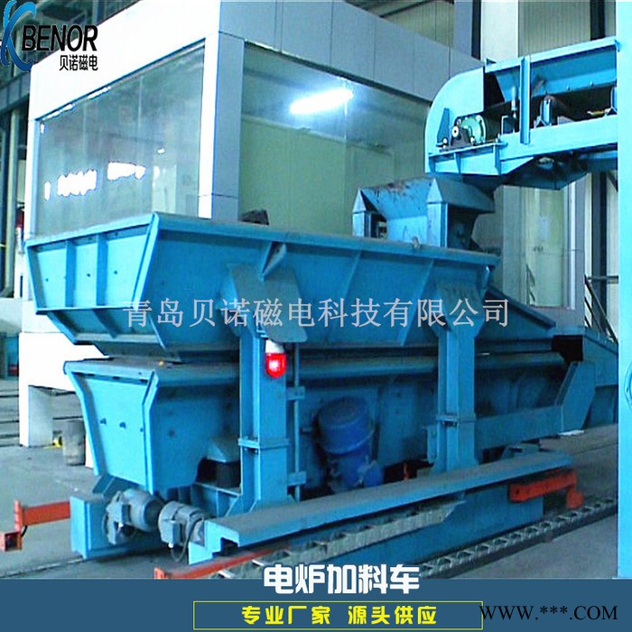 供应 贝诺ZDLC 电炉加料车 中频炉加料车 电炉振动加料车图1