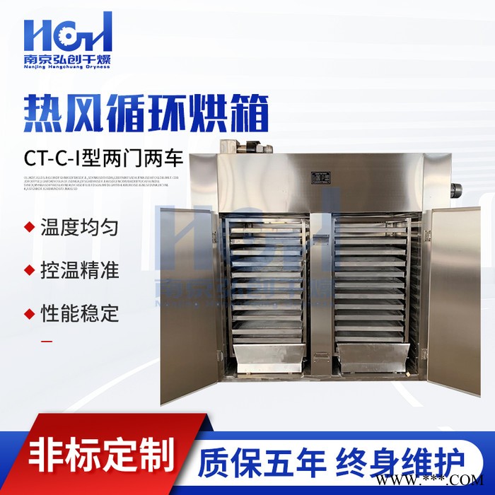 弘创电加热型两门两车120kg热风循环烘箱节能省电不锈钢食品专用烘干箱厂家品质保障 电加热烘箱图1