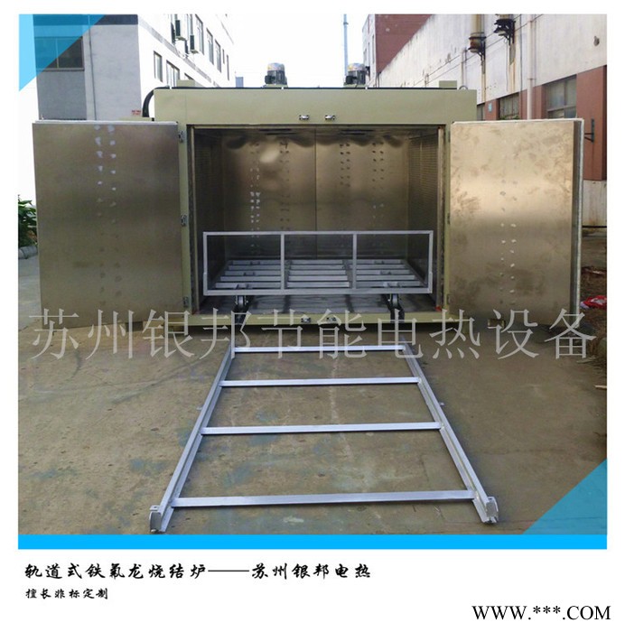 铁氟龙喷涂固化炉生产厂家 500℃四氟烧结炉 轨道台车式特氟龙涂层烧结炉图1