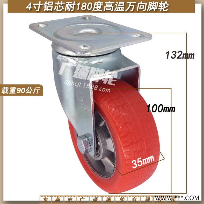 广通4寸万向耐高温铝芯硅胶脚轮烤炉烤箱推车橡胶滚轮机械设备静音轮