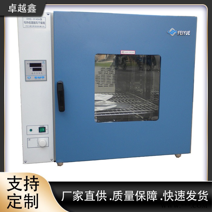电热鼓风干燥烘箱 可定制尺寸 运行稳定防锈抗压干燥设备