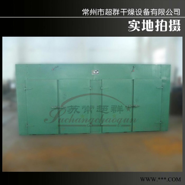 厂家【苏常超群】供应大型热风循环烘箱，烘箱，工业烘箱，干燥箱图1