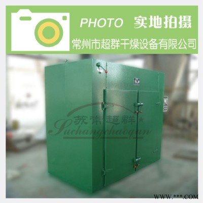 CT-C-Ⅰ型热风循环烘箱，循环烘箱，烘箱【苏常超群】