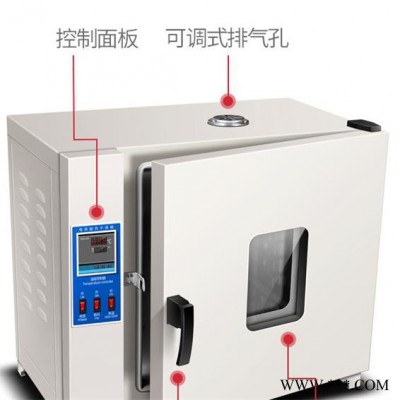 乔跃101-1A 电热鼓风干燥箱 鼓风干燥箱烘箱 电热恒温工业高温试验箱 实验室烘干箱