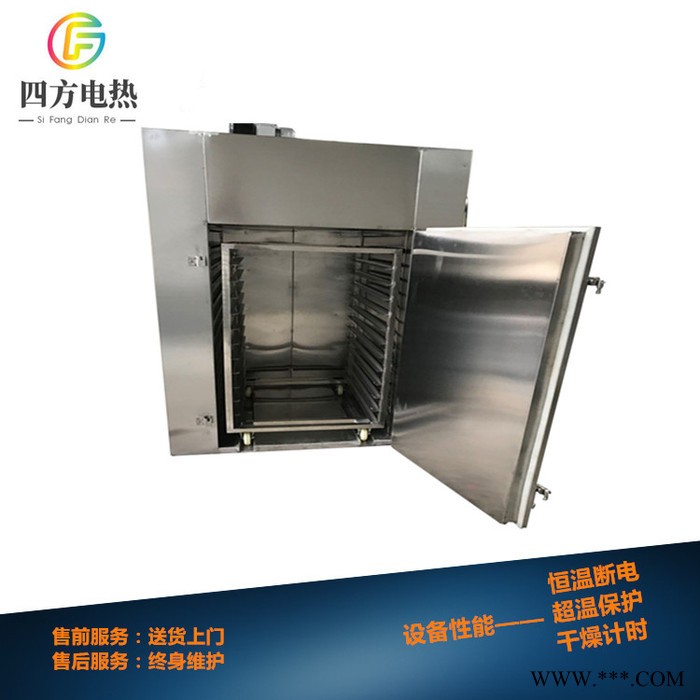 南京四方 CT-C 热风循环烘箱  厂家供应 热风循环烘箱 不锈钢热风循环烘箱
