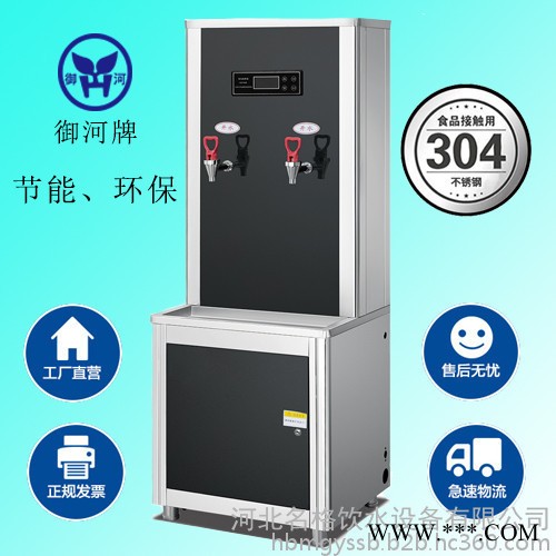 御河牌KSQ-6-30L-SW 开水器不锈钢全自动节能商务饮水机茶水炉校园医院车站酒店50-80人用图1