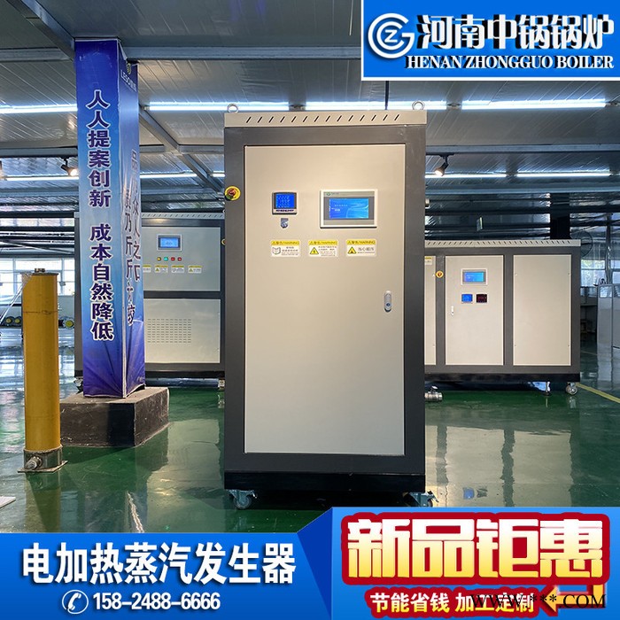 厂家供应电加热锅炉1T电加热蒸汽锅炉节能电加热蒸汽锅炉图1