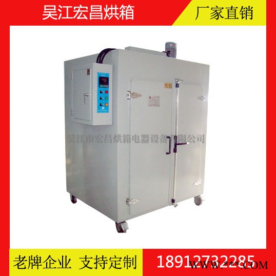 宏昌 干燥箱 工业烘烤箱 高温烘箱 热风循环干燥箱 源头厂家可定制