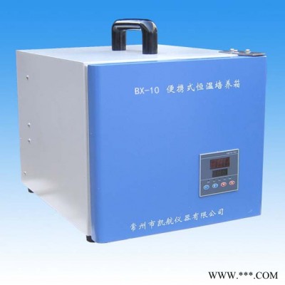 BX-10便携式电热恒温培养箱
