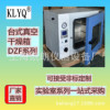 凯朗DZF-6030A 真空干燥箱，干燥箱，真空烘箱