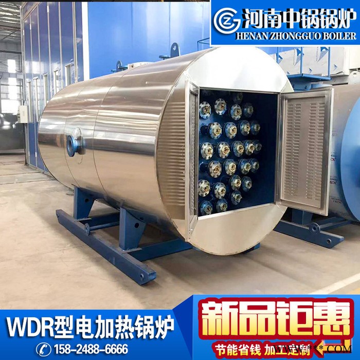 中锅锅炉WDR1-1.0 电加热锅炉一吨电加热蒸汽图1