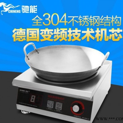 商用电磁3500W炉台式大3.5KW功率电磁凹面抛炒炉大功率