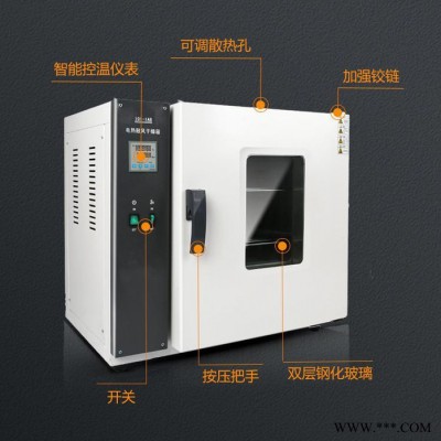 乔跃101-0AB 高温真空干燥箱 恒温电热干燥箱 数显电热恒温干燥箱