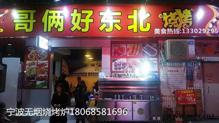 浙江宁波品牌无烟烧烤炉厂家推出免清洗系列无烟无烦恼，欢迎定做无烟烧烤车 宁波无烟烧烤炉图1