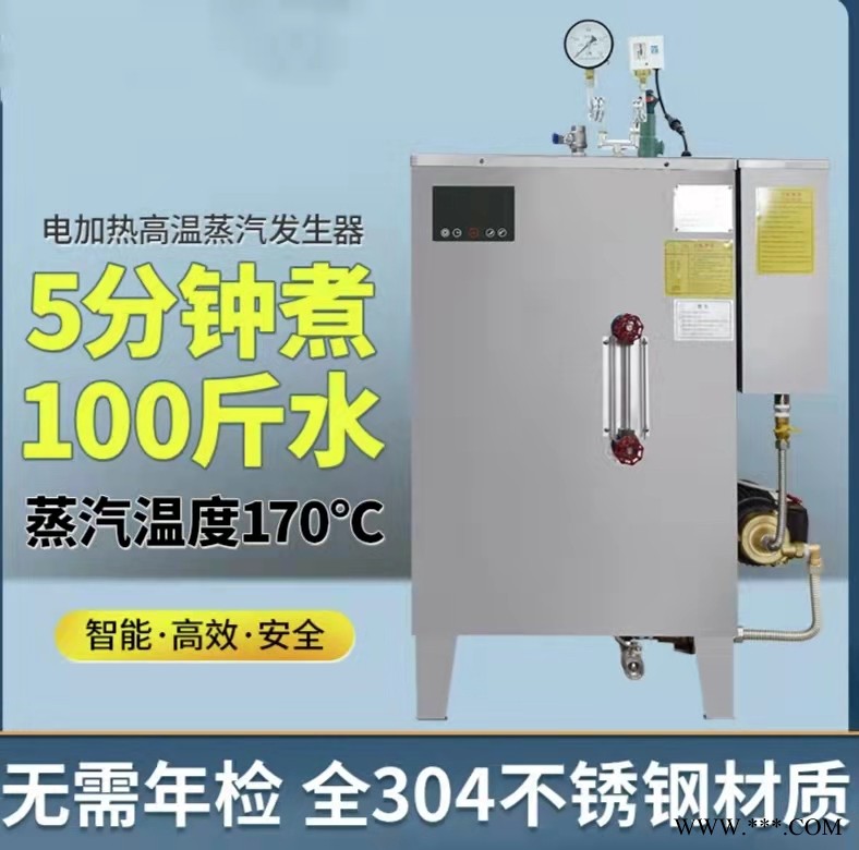 弘信永成电加热锅炉 商用锅炉 定制多功能电加热蒸汽发生器