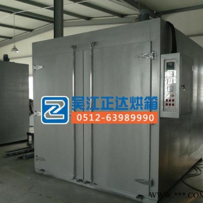 【正达烘箱】直销固化炉LS1-10000专业定制台车烘箱大型