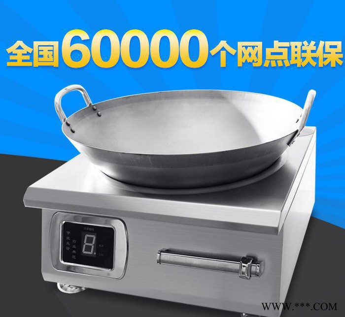 商用电磁炉5000W磁控凹面电磁炉5KW大功率电磁炉台式凹炉