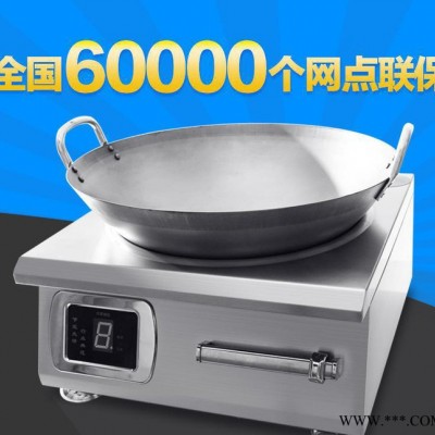 商用电磁炉5000W磁控凹面电磁炉5KW大功率电磁炉台式凹炉