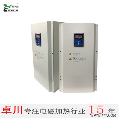 卓川2020年新款采暖炉电磁加热器60kw电磁采暖炉电磁加热器 锅炉电磁加热器