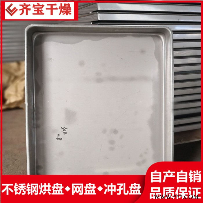 不锈钢高温冲孔烘盘 烘箱托盘 316L烘盘 烘箱烘房配套不锈钢烘盘 喷涂四氟烘盘高洁净不沾耐腐图1