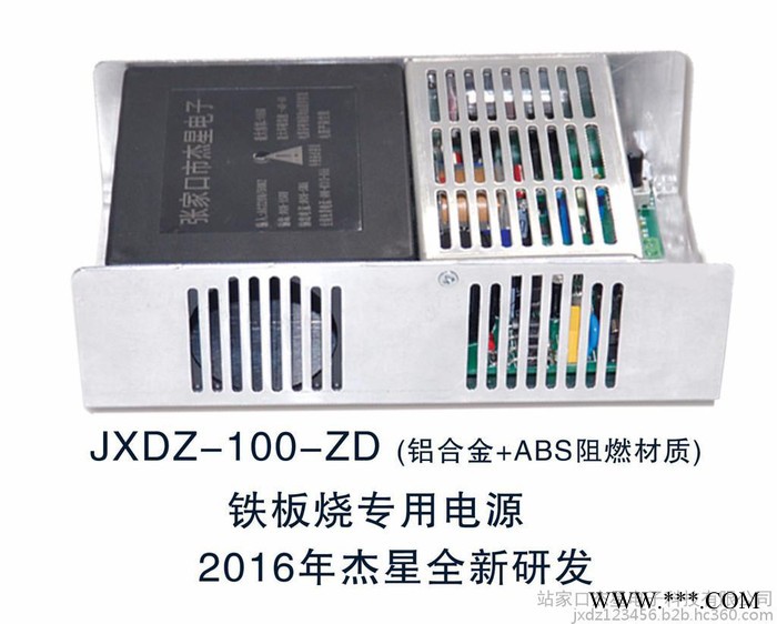 杰星电子JXDZ-100-ZD 净化器高压电源100W烧烤炉高压电源 烧烤车高压电源油烟净化器电源
