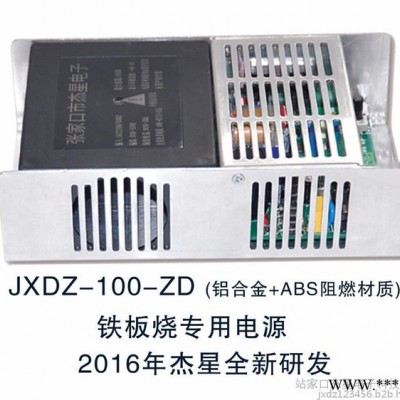 杰星电子JXDZ-100-ZD 净化器高压电源100W烧烤炉高压电源 烧烤车高压电源油烟净化器电源