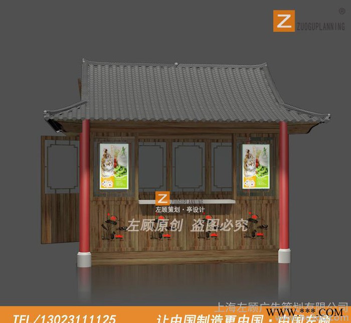 烟雨香炉 中国古式售货亭古镇风景区售卖车零售专业设计定制图1