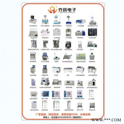 乔跃 QYSM-24 石墨赶酸 石墨尿碘加热炉 自动控温