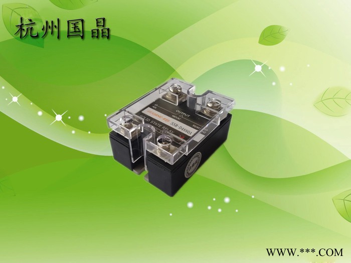 供应杭州国晶SSR-D4880A单相交流固态续电器适用于电炉温控.包装机械、数控车床、印刷机械