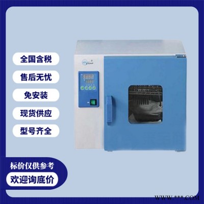 54升电热恒温培养箱 ** 价格可议DHP-9054