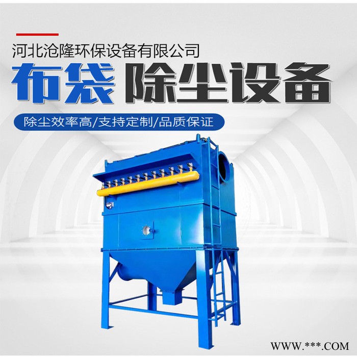 脉冲布袋除尘器厂家锅炉厂用高温布袋除尘器车间粉尘收集处理单机除尘器图1