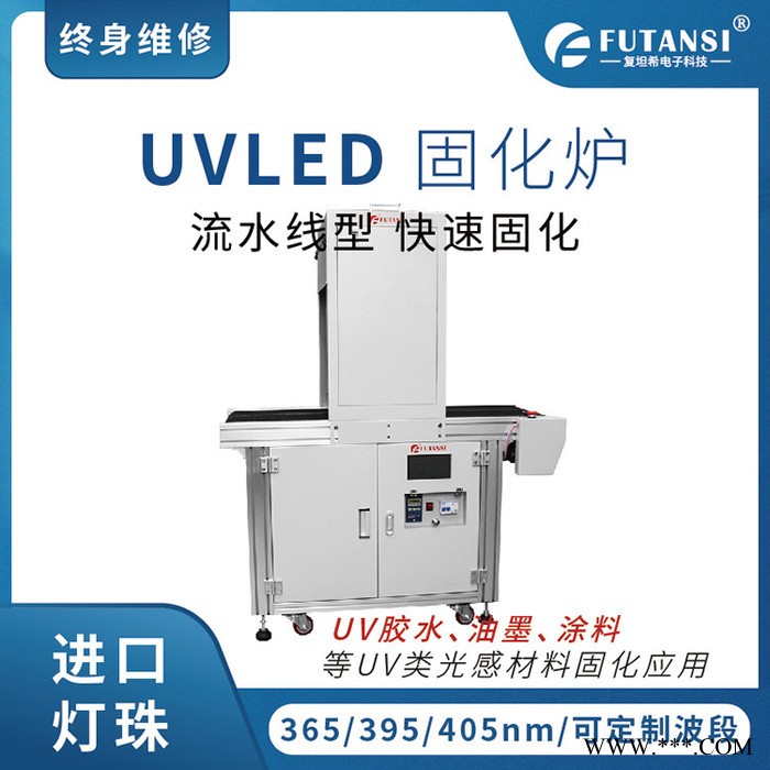 复坦希 UVLED烘箱 抽屉式UVLED固化炉 箱式UV机批发图1