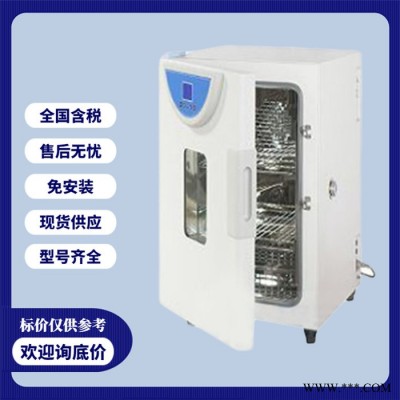 常规型号160升电热恒温培养箱 厂家 细胞恒温培养箱价格可议