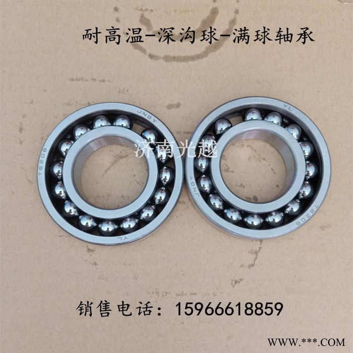 耐高温轴承 T6310 老代号 970310 深沟球轴承  窑炉车专用轴承 300度图1