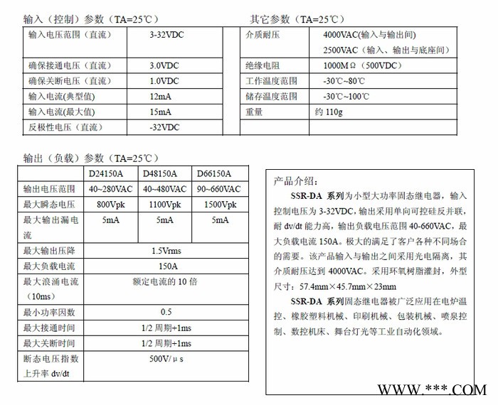 供应杭州国晶SSR-D48150A单相交流固态续电器适用于电炉温控.包装机械、数控车床、印刷机械