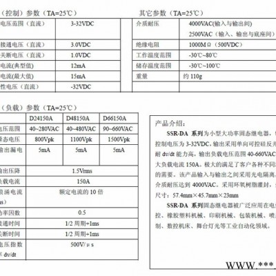 供应杭州国晶SSR-D48150A单相交流固态续电器适用于电炉温控.包装机械、数控车床、印刷机械