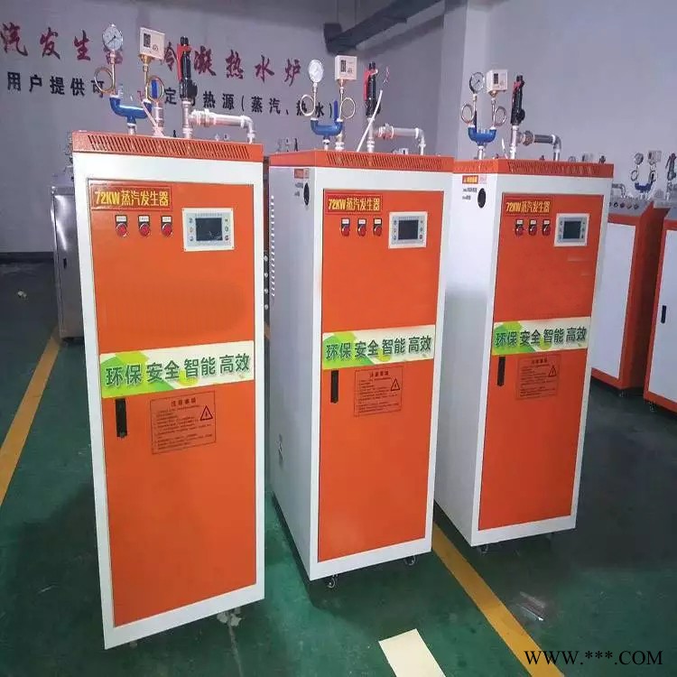 0.1吨电加热蒸汽发生器 72KW变频电磁加热锅炉 100公斤蒸发量免检电蒸汽锅炉图1