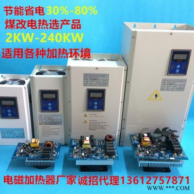 40kw中频加热器 中频电磁感应炉 油田管道电磁加热器 电磁感应加热器专用