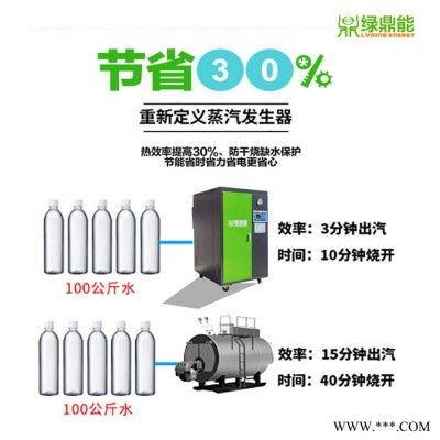 绿鼎能72KW电加热蒸汽发生器全自动四档智能控制电加热工业锅炉