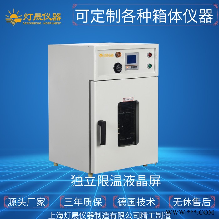 充氮鼓风干燥箱DHG-9623C 上海厂家现货直销 可非标定做定做大型鼓风烘箱干燥箱 热风循环烘箱图1