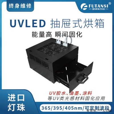 江西省固化设备UV面光源 UV固化烘箱 轨道式紫外固化炉厂家