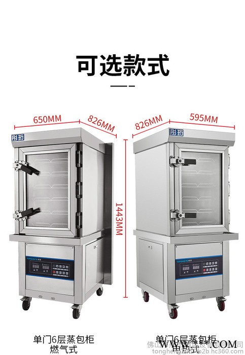 电热蒸箱 蒸蛋糕柜 带斜水板 不锈钢烘焙设备 厂家直供图1
